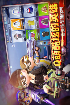 彩弹派对游戏截图4