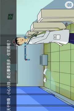 城市雾霾攻击人类游戏截图2