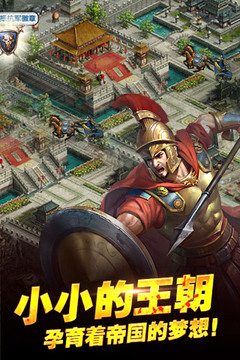焚灭三国游戏截图1