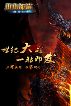 小小部落游戏截图5