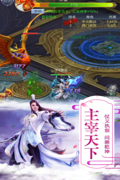 称霸天下游戏截图2