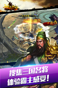 猎魔神将游戏截图4