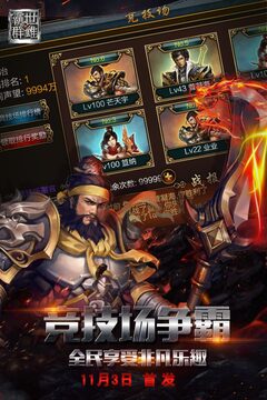 霸世群雄ol游戏截图1