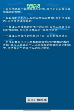 极限地底游戏截图5