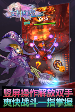 女神网游游戏截图1