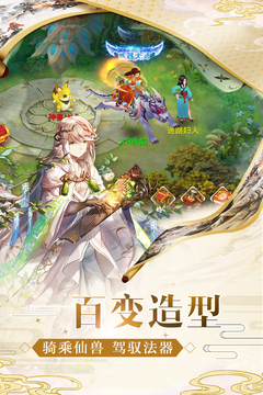 封神妖闻录游戏截图5