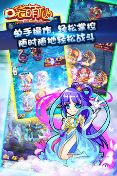 口袋萌仙OL游戏截图4