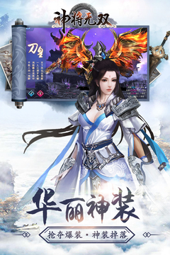 神将无双游戏截图4