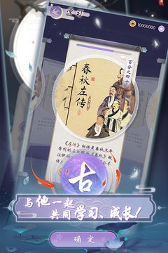 妖灵日记游戏截图1