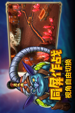龙之使命游戏截图3