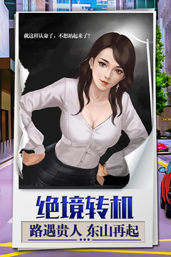 我是大老板游戏截图3