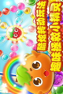 泡泡龙水果大冒险游戏截图1