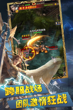 八荒仙魔纪游戏截图1
