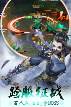 魔君手游游戏截图1