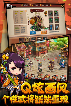 主公快上车游戏截图5