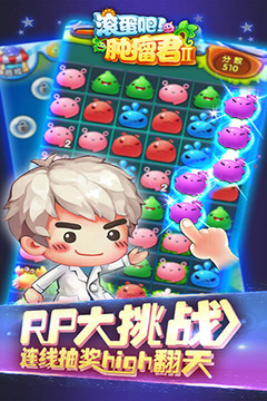 滚蛋吧肿瘤君2游戏截图3