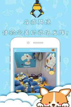 激萌抓娃娃游戏截图3