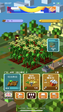 体素农场游戏截图4