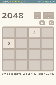 酷炫2048游戏截图1