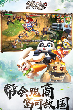 斗罗大陆神界传说1游戏截图5