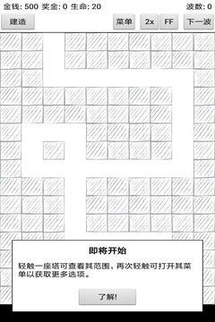 简洁塔防游戏截图3