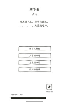 诗仙与诗魔游戏截图4