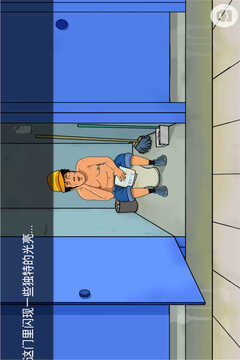 城市雾霾攻击人类游戏截图1