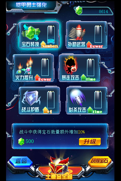 铠甲勇士拿瓦游戏截图5
