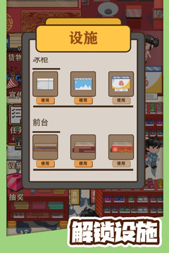 有间小卖部游戏截图2