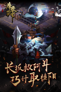 席卷天下游戏截图4