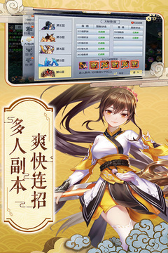 剑指江湖-福利版游戏截图4