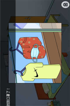 城市雾霾攻击人类游戏截图3