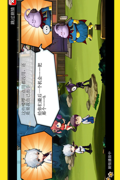 英雄乱斗游戏截图1