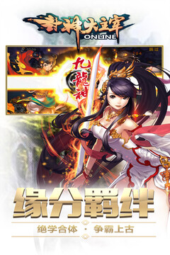 封神大主宰（不开启）游戏截图2