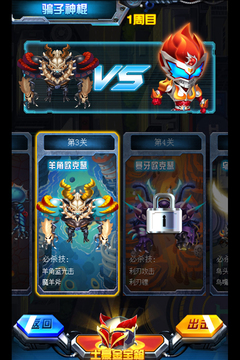 铠甲勇士拿瓦游戏截图4