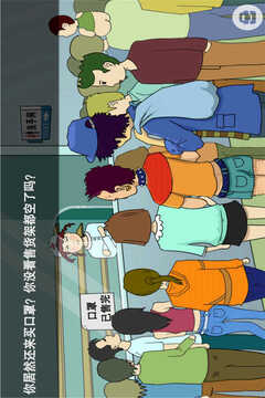 城市雾霾攻击人类游戏截图4