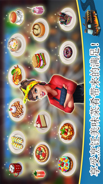 欢乐咖啡店游戏截图1