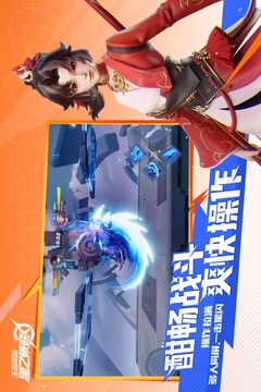 王者荣耀星之破晓游戏截图2
