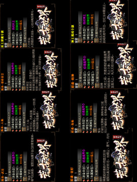 荒古世界游戏截图5