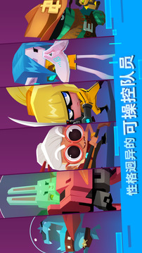 比特小队手游版游戏截图2