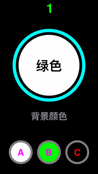 色彩反应游戏截图2