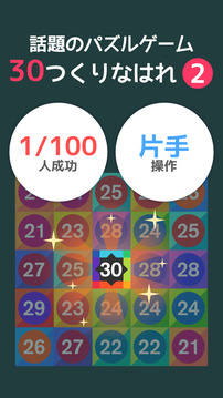 パズル10游戏截图4