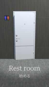 Rest room游戏截图5