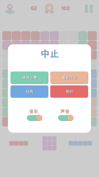 1010 puzzle game游戏截图1