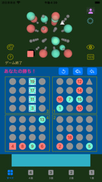 3D 无重力 四目并べ游戏截图3