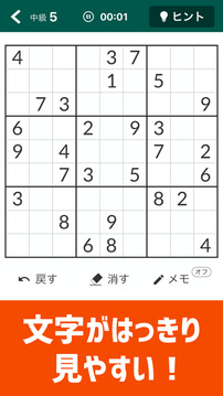 脳トレナンプレ游戏截图2