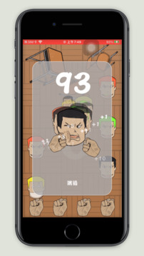 酸民克星游戏截图3