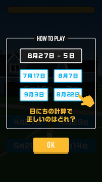イッツいつ游戏截图2