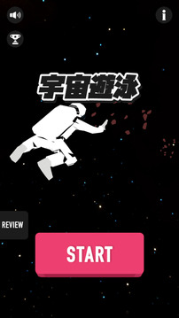 分数で脳トレ宇宙游泳游戏截图3