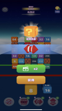 合成三弟游戏截图2